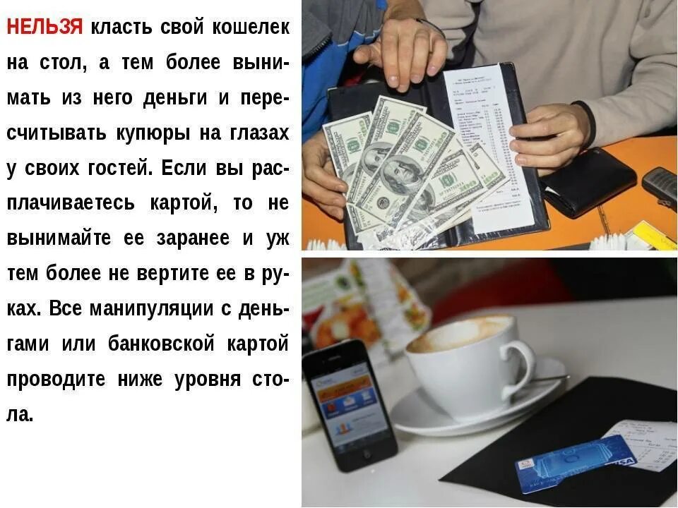 Скам мамонта. Памятка не оставляйте вещи в автобусе. Как вспомнить куда положил вещь. Забыл куда шел. Как найти вещь которую потерял.