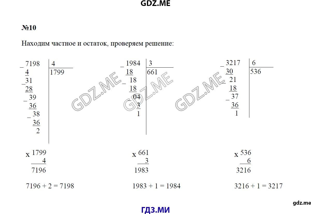 Сальник привода додж калибр 2. 7198 4. 7198 4. Сальник распредвала крайслер 2. Найди частное и остаток проверь решение.