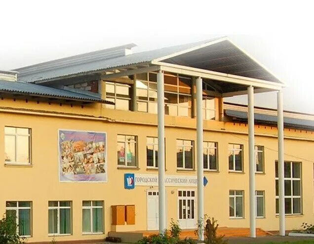 лицей 1 кемерово. кемеровский лицей. кемерово улица мичурина 19 городской классический лицей. лицей 62 кемерово. кемеровский лицей.