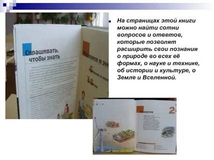 Значимая книга