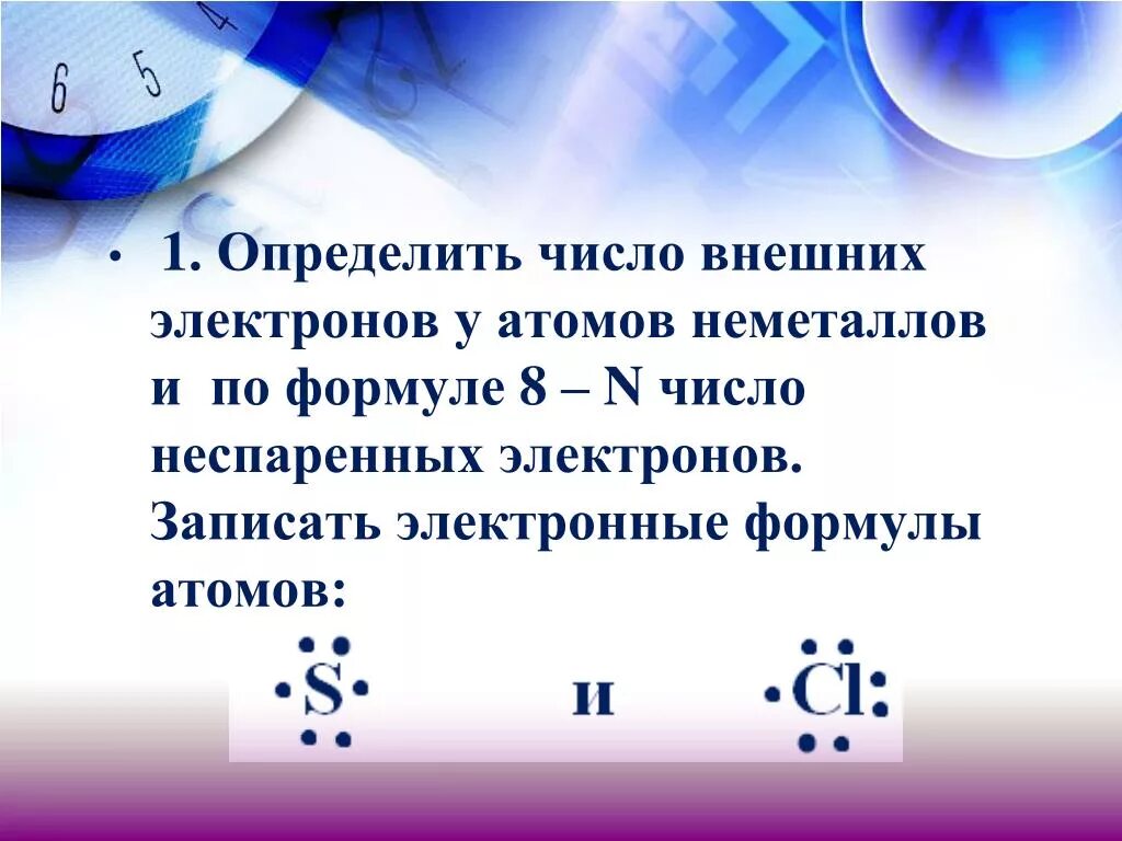 Сколько неспаренных атомов. Число неспаренных электронов. Определить число неспаренных электронов. Число неспаренных электронов определяется. Число неспаренных электронов в атоме.