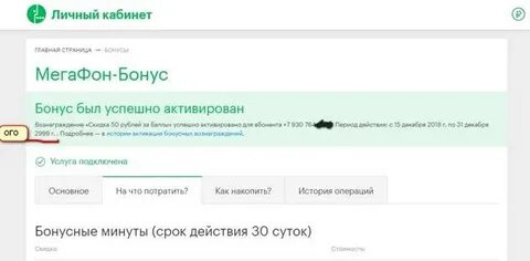 Активируй услугу