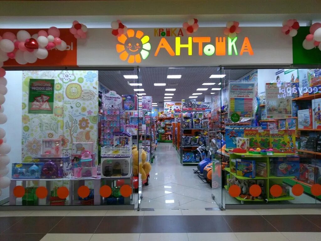 Антошка пермь. Крошка антошка. антошка магазин игрушек. антошка детский магазин.