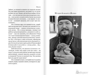 Книги монахов