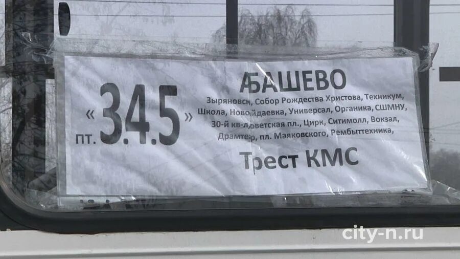 28 маршрут новокузнецк. Реклама на стеклах ПАЗИКА. Пазик 32050 97. Новокузнецк новости. 66 Маршрут. Левые ПАЗИКИ на маршруте 3.4.5..