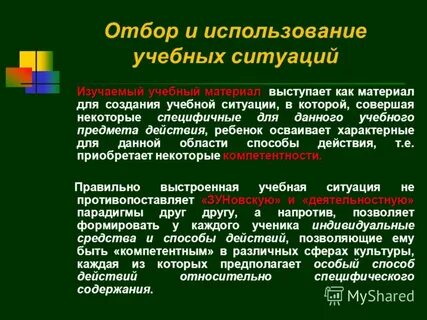 В отборе использовать