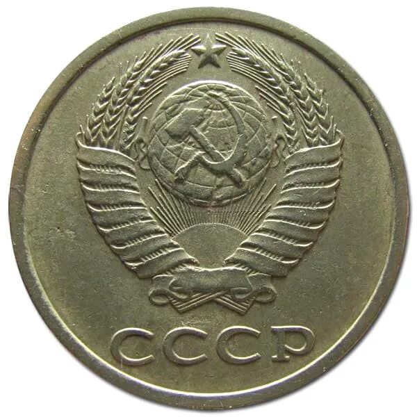 5 копеек 1961 года ссср цены. Монета 3 копейки 1961. Монеты СССР 3 копейки 1961. 3 Копейки 1961 года. 20 Копеек 1961 года Аверс.
