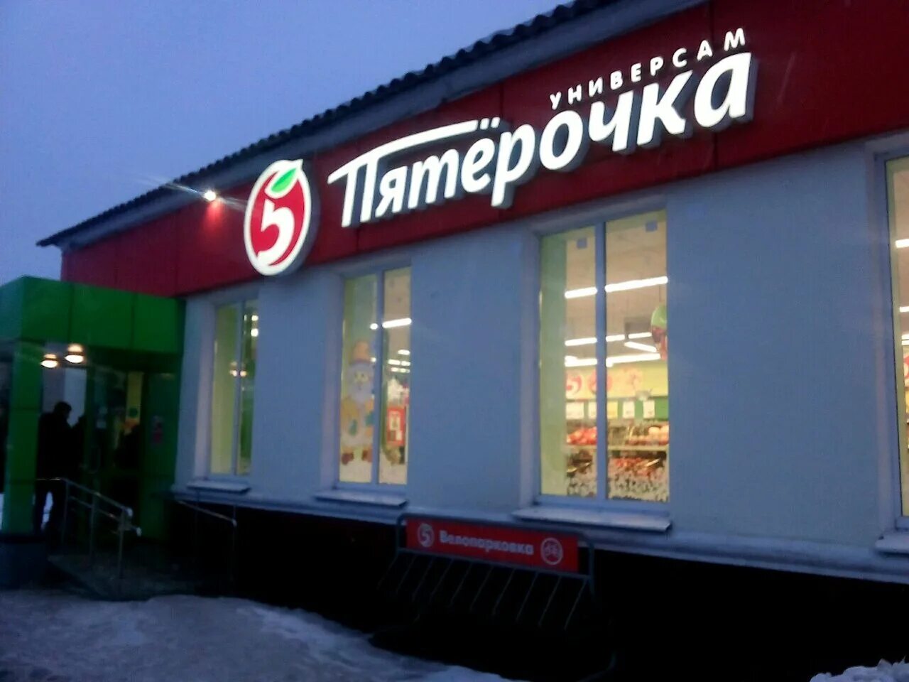 шебекино товары.