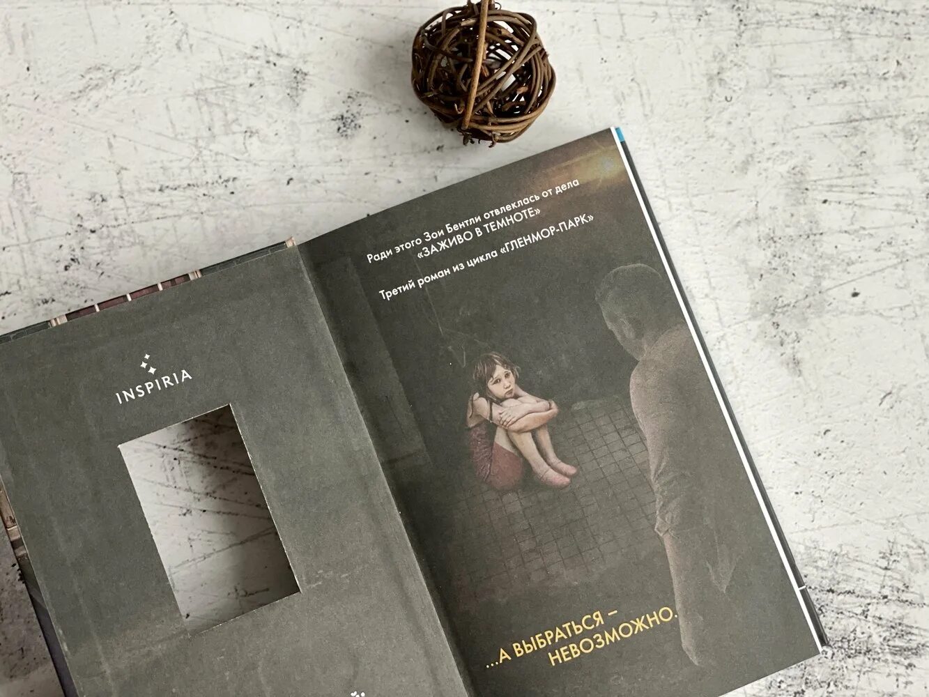 Майк омер книги дом страха. Майк омер книги. Дом страха книга майк омер. Майк омер книги дом страха. Дом страха книга майк омер.