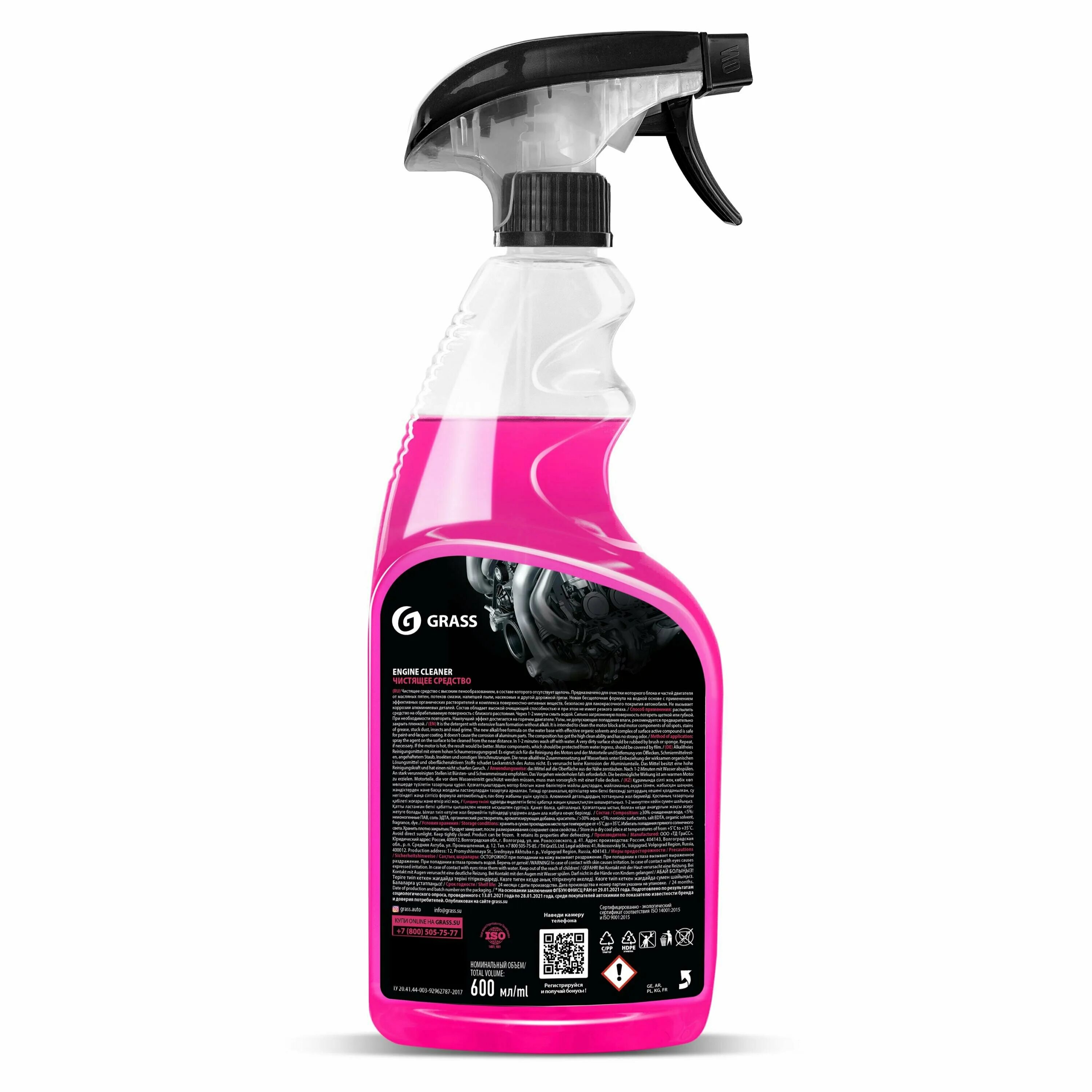 Очиститель двигателя grass engine cleaner 600 мл. Очиститель двигателя grass engine cleaner 600 мл 110385. Engine cleaner очиститель двигателя. Очиститель двигателя grass engine cleaner (500 мл) триггер. Очиститель стекол 600мл clean glass прозрачный grass.