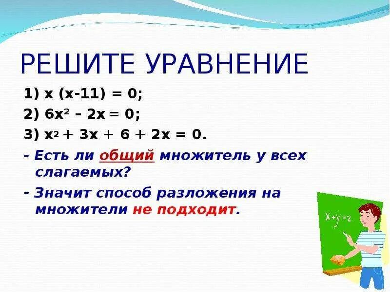 Группировка в математике. Способ группировки в математике. Разложение на множители способом группировки. Разложить на множители способом группировки. Разложите на множители х 2 9