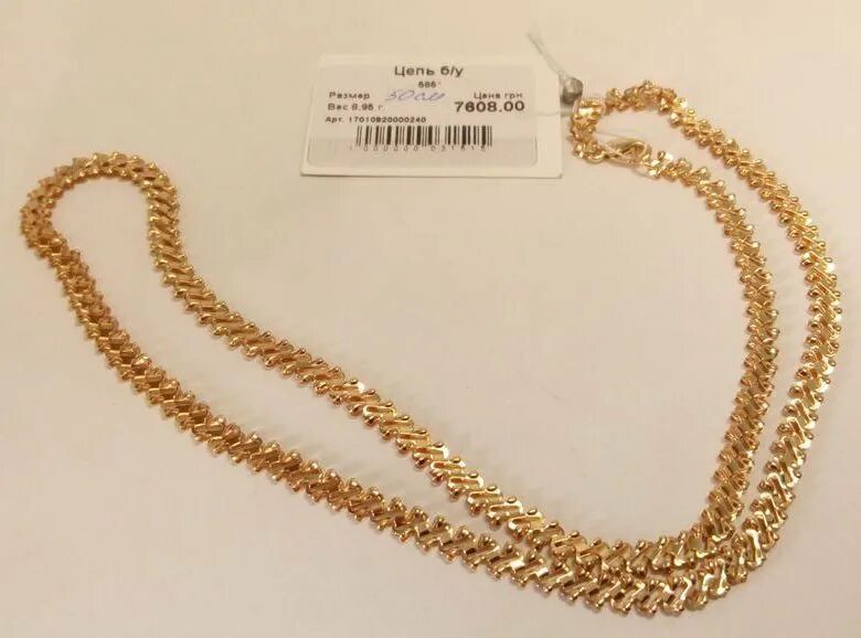 золотая цепочка бисмарк 20гр золото. цепочки золота сколько. цепь midas золотая 585 пробы. 585 цепочка золотая 50см. цепочка бисмарк 585 7грам.
