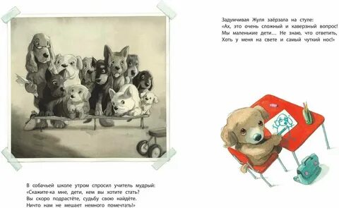 Детская книга кем быть