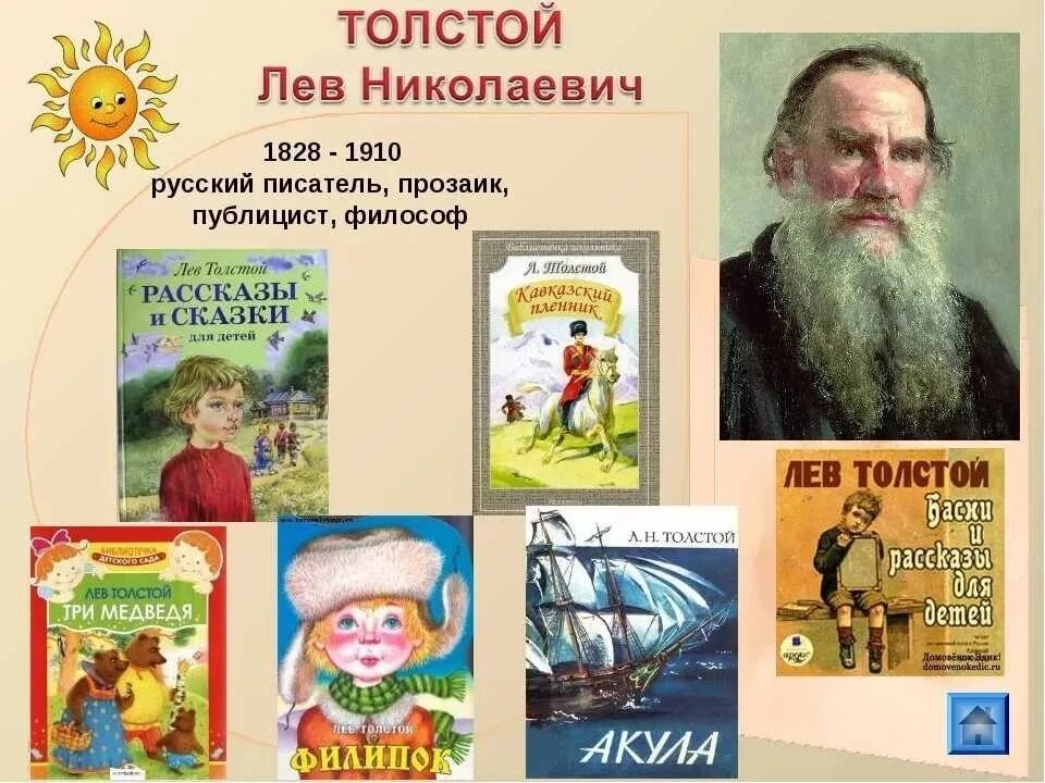 Какое произведение написал л н толстой. Произведения льва николаевича толстого для детей 3 класса. детские произведения льва николаевича толстого 1 класс. николаевич толстой, рассказы, лев николаевич, толстой, рассказы.. список произведений толстого льва николаевича 4 класс.