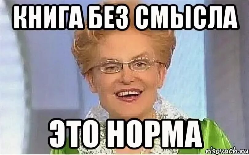 Норм картинки. Алексей это норма. У Ксюши дрожит стол это норма. Татань решай сам нормальная. Пиздострадания это нормально или нет.