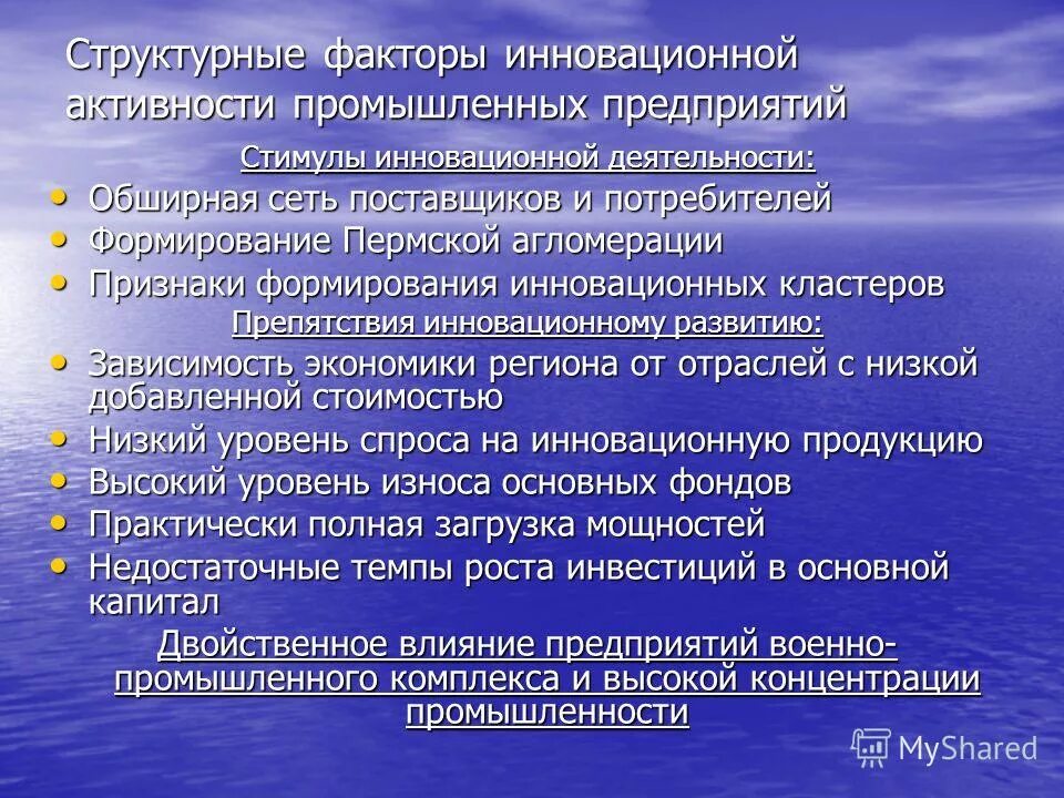 факторы инновационного роста. факторы инновационного роста. факторы инновационного роста. факторы инновационного роста. инновационный рост.