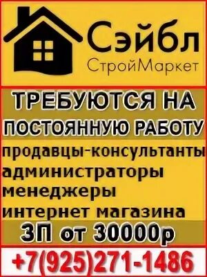 Садовый центр логотип. Кассир в магазине. Фортуна лес логотип. Шатура хлам свежие вакансии продавец кассир. Логотип ботаники.