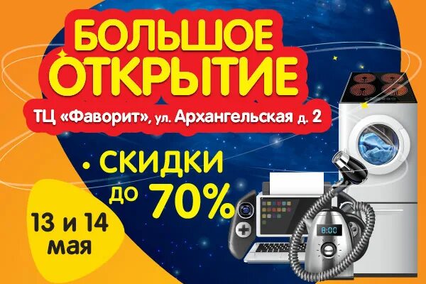 днс техника интернет магазин хабаровск. днс урай. днс акции. магазины бытовой техники коряжма. магазины бытовой техники коряжма.