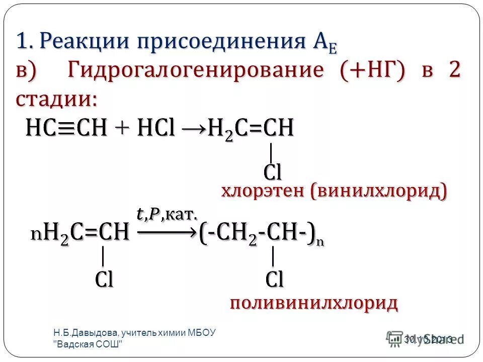 фазы биотрансформации лекарственных веществ. реакция ацетилена с бромной водой. распад пальмитиновой кислоты схема. простые реакции примеры. взаимодействие ацетилена с бромной водой.