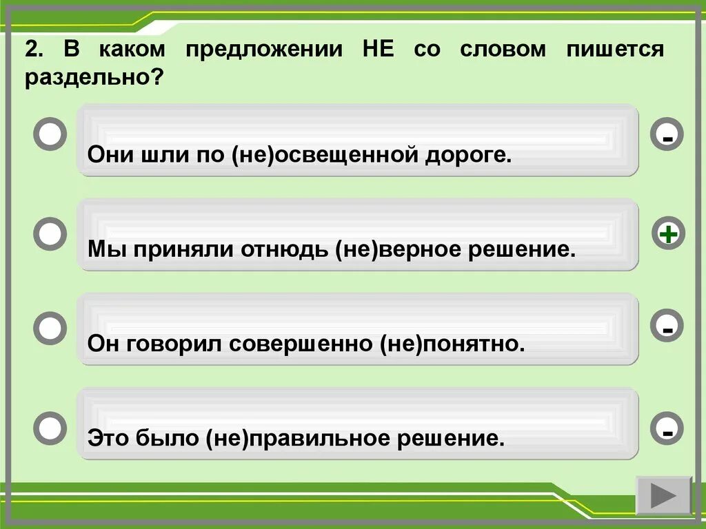 Защитное предложения