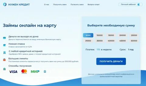 Мкк займы новые мфо