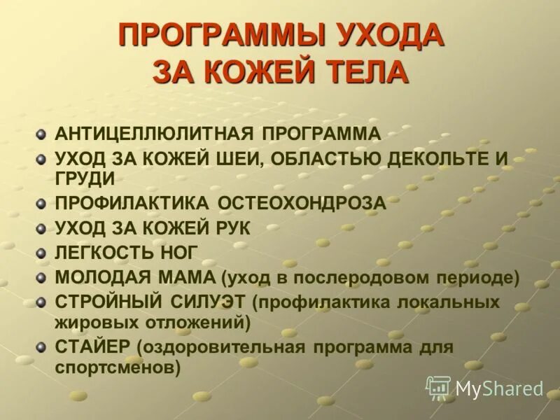 Уход за кожей лица мэри кэй. Программа ухода за руками. Крем для разглаживания морщин на руках. Фито-солевое обертывание aravia протокол. Этапы ухода за кожей тела.