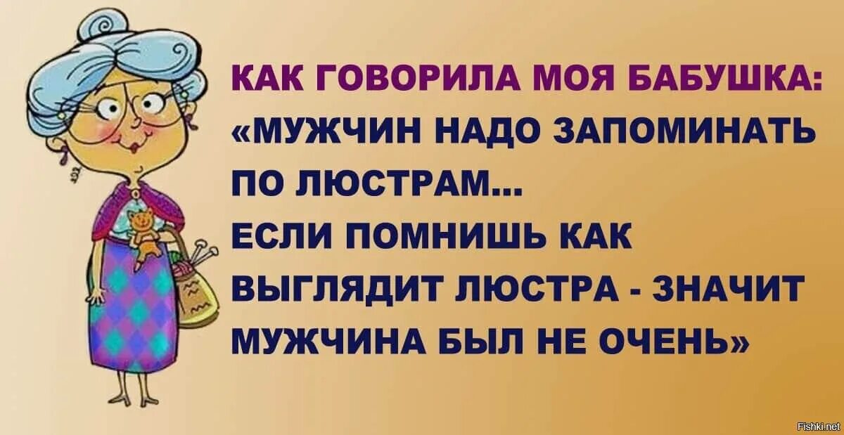 Бабушка надо сказать. Как говорила моя бабушка. Как говорила моя бабушка лучше. Как говорила моя бабушка картинки. Как говорила моя бабуля.