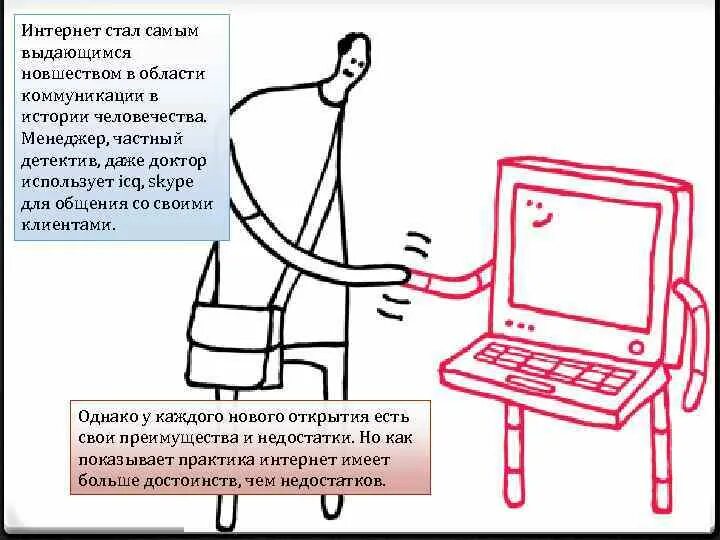 В интернете стала самым