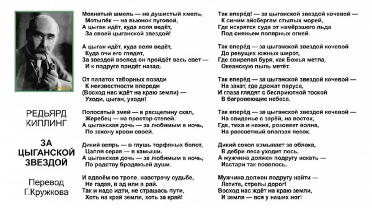 Мохнатый Шмель текст. Мохнатый Шмель текст песни. Мохнатый Шмель на душистый Хмель текст. Стихотворение Киплинга мохнатый Шмель. Давай не так как у всех песня