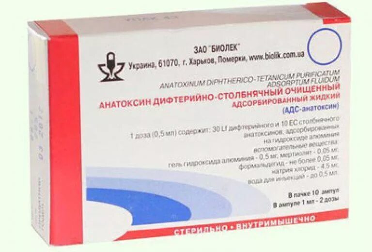 Анатоксин дифтерийно столбнячный очищенный. Анатоксин дифтерийно столбнячный очищенный. Коклюшный компонент вакцины акдс. Адсорбированная коклюшно-дифтерийно-столбнячная вакцина. Анатоксин дифтерийно столбнячный очищенный.