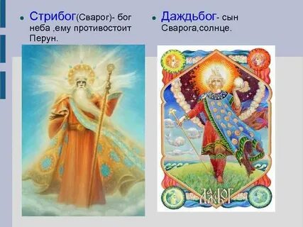 Сварог ярило