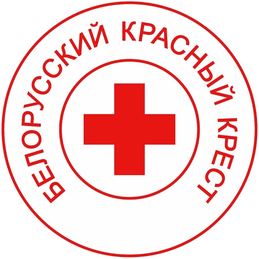 Красный крест информация. Белорусский красный крест. Белорусское общество красного Креста»,. Эмблема красного Креста. Красный крест логотип РБ.