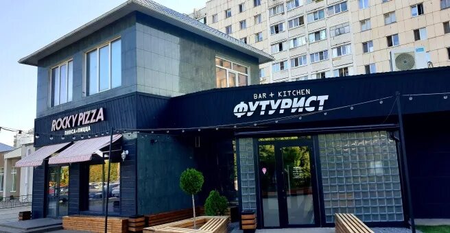 Bar & kitchen. Ватутина 5в белгород. Футурист белгород меню. Бар футурист белгород. Bar & kitchen.
