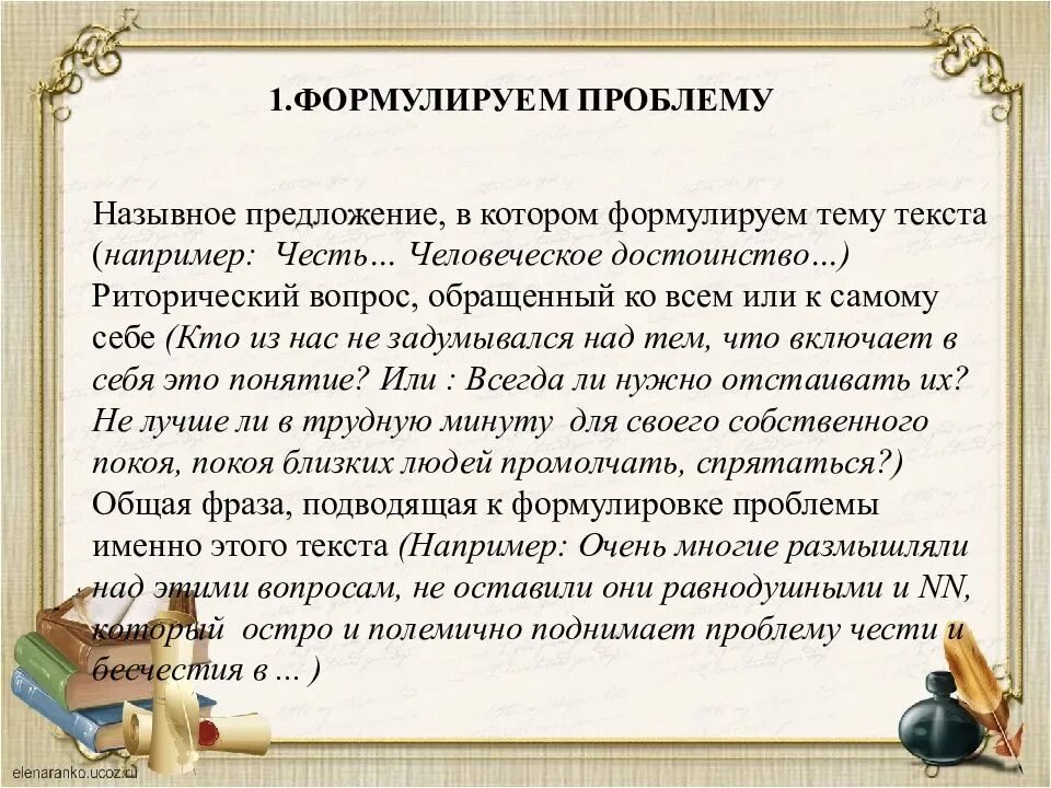 Искусство размышления и рассуждения в древней. Сочинение-рассуждение на тем. Сочинение на тему сочинение рассуждение. Эссе на тему. Эссе рассуждение.