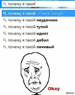 Почему это глупо