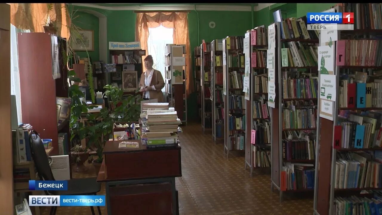Бежецкий детский дом. Библиотеки бежецка. Библиотека в бежецке. Библиотеки бежецка. Библиотеки бежецка.