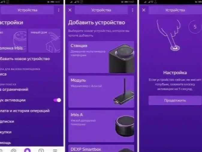 Настрой устройство алиса. Как подключить Алису к телефону через блютуз. Подключить Алису к блютуз колонке. Колонка подключаемая к телефону через Bluetooth. Активация колонки с Алисой.