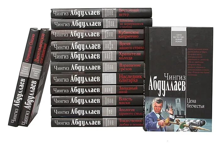 Книга "его невозможная жизнь" абдуллаев чингиз акифович. Чингиз акиф оглы абдуллаев. Чингиз абдуллаев дронго. Чингиз абдуллаев дронго. Закон негодяев.