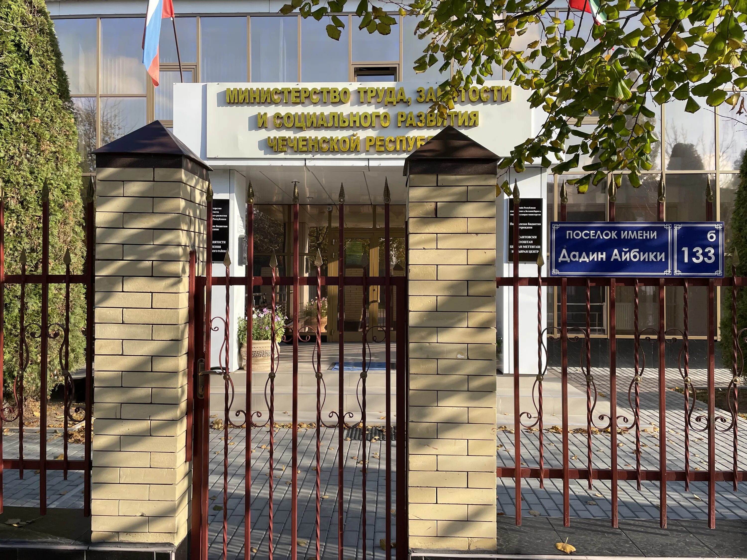 33а. занятия безработных. специалисты центра занятости населения. министр труда занятости и социального развития чеченской республики. центр занятости населения 2020.