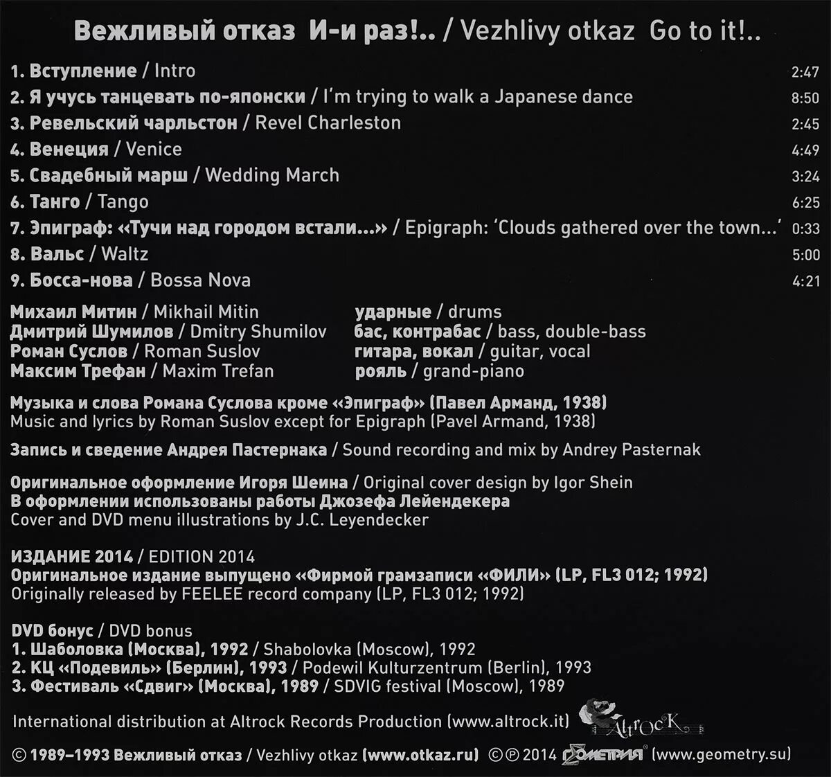 Вежливый отказ пластинка. Вежливый отказ – вежливый отказ. Вежливый отказ. Вежливый отказ от приглашения на работу. Вежливый отказ от приглашения на работу.