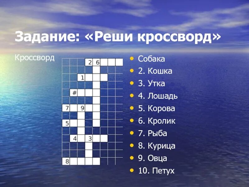 Группа 8 кроссворд. Задание решите кроссворд. Кроссворд на тему времена года. Кроссворд про собак с ответами. Кроссворд здоровье.