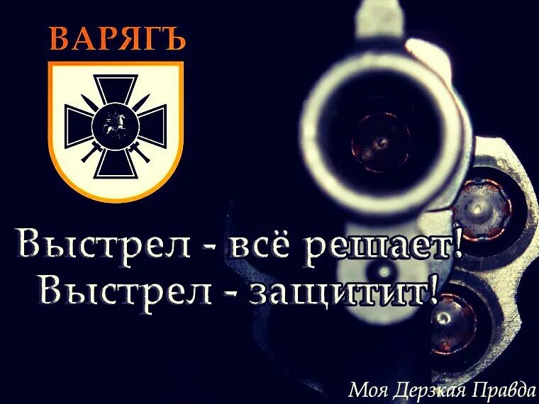 Имперский авангард. Мдп моя дерзкая правда. Мдп за белую европу. Моя дерзкая правда группа. Моя дерзкая правда.