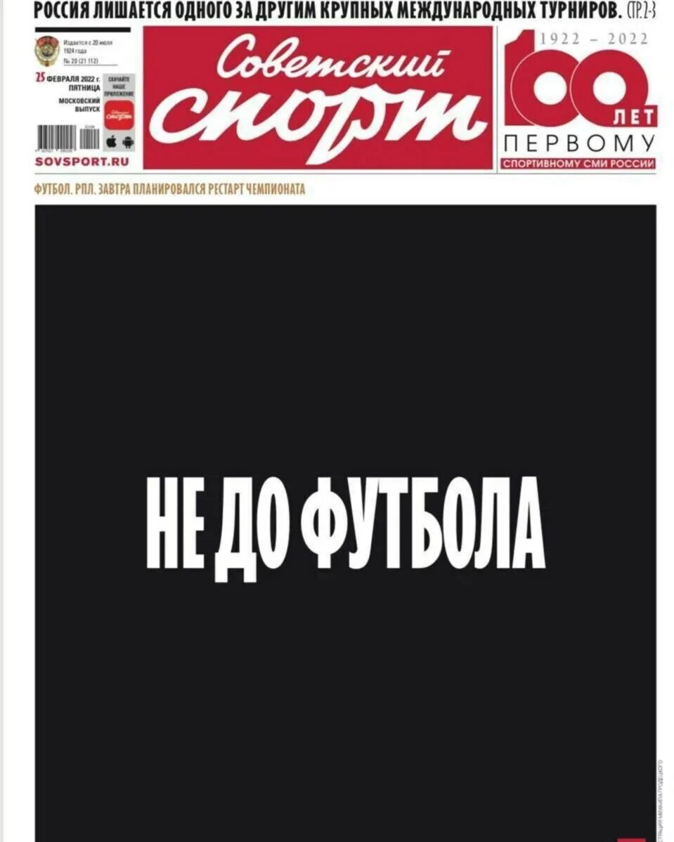 Новости спорта в газете. Читать газету спортивная. Спорт экспресс новости. Читать газету спортивная. Спортивная газета омск.