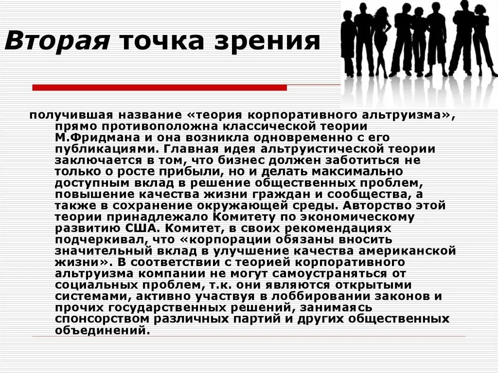 Украина точки зрения. Точка зрения. Теоретическая точка зрения. Важна точка зрения. Социальная точка зрения это.