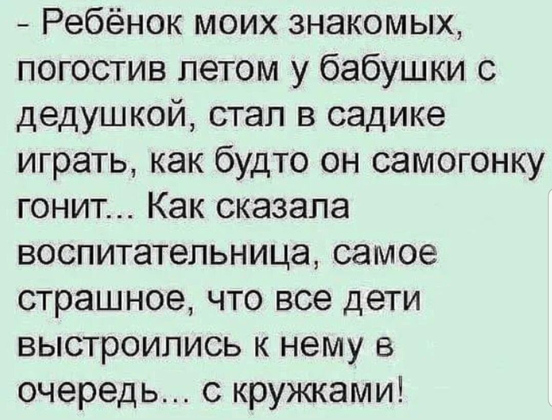 Словом стал дед. Анекдоты в картинках. Анекдоты для детей. Не страшно бабушкою стать страшно с дедушкой спать. Шутки про детский садик.