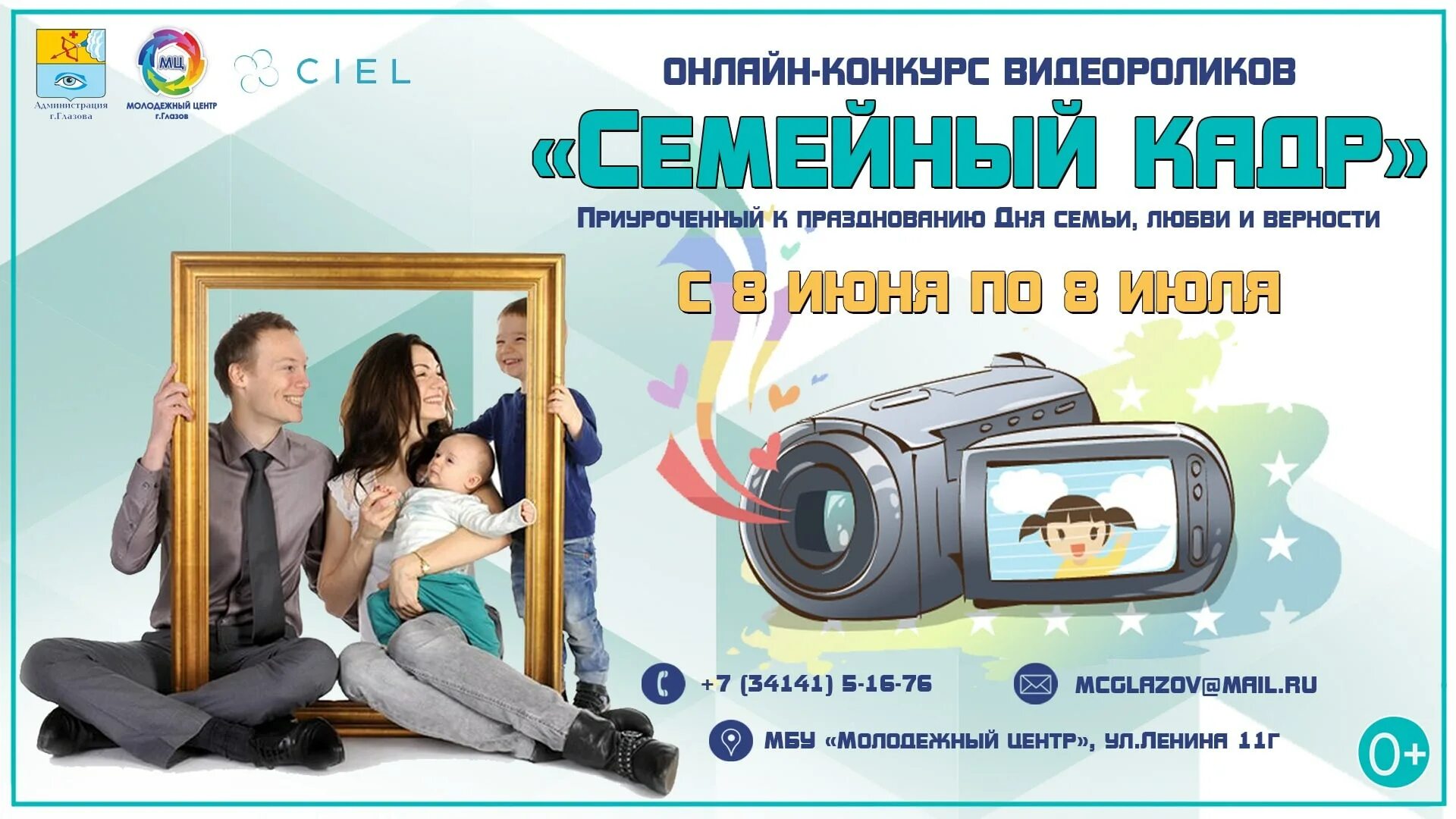 конкурс коллажей. конкурс семья года 2022. положение о соревнованиях в доу. день защиты детей конкурсы. проведение конкурса.