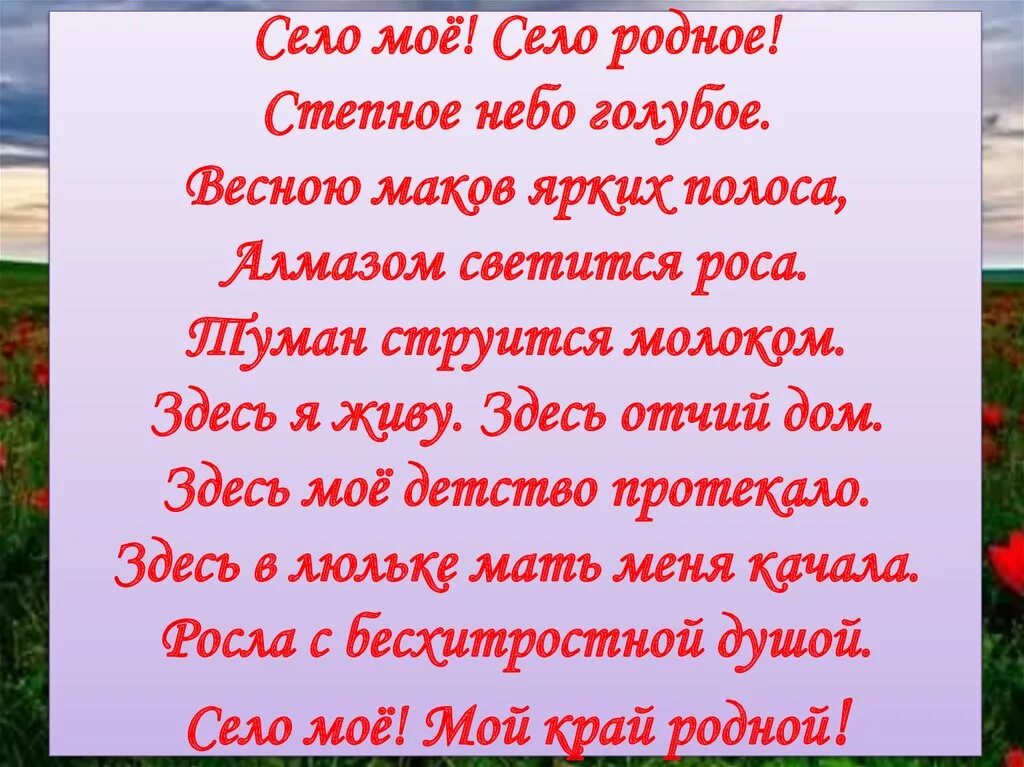 Поздравляю родной мой песня