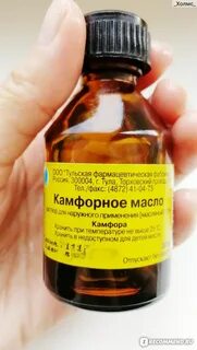 Масло для ушей для детей