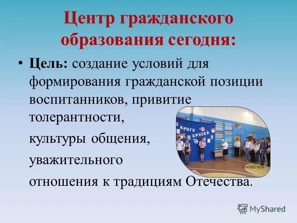 центр гражданско