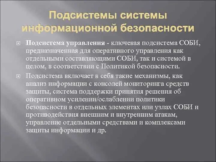 Оперативное усиление. Оперативное усиление